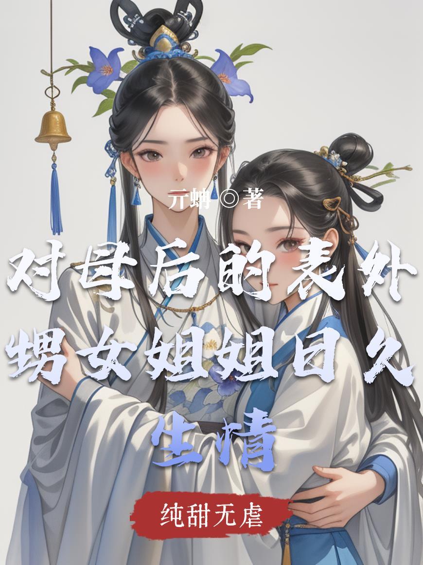 宿傩大爷是我亲爸爸[综咒回]