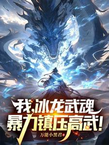 文野：开局一条命，结局全靠SL