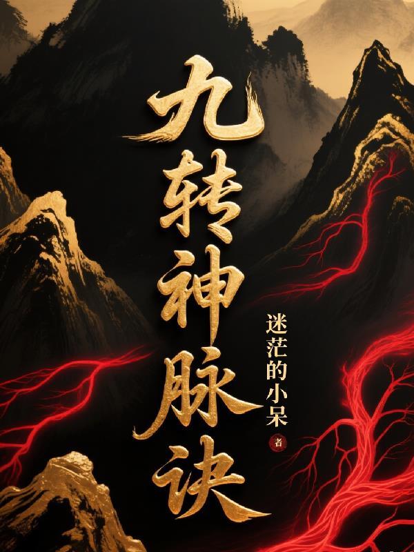 这个仙尊超离谱