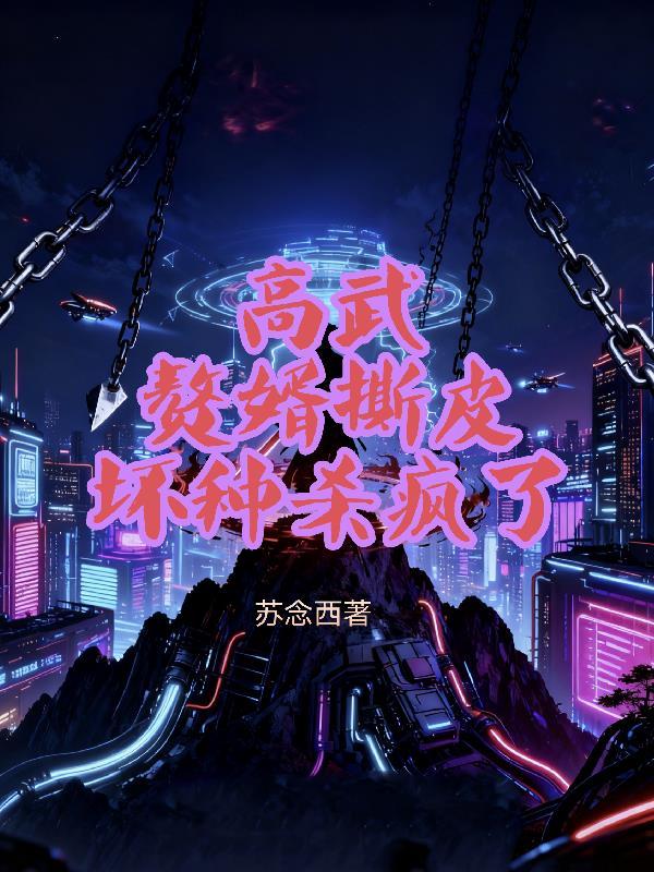 尘缘锁：三界星轨为证