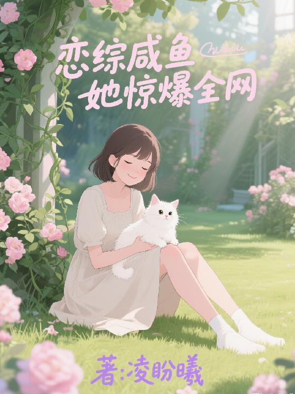 山野农女入世记