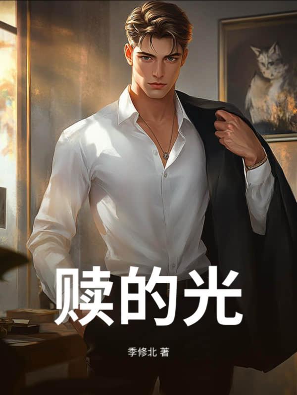 穿越魔法界，满级账号逆天改命