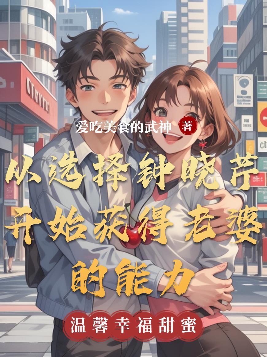 镇国兵神：从新兵签到开始