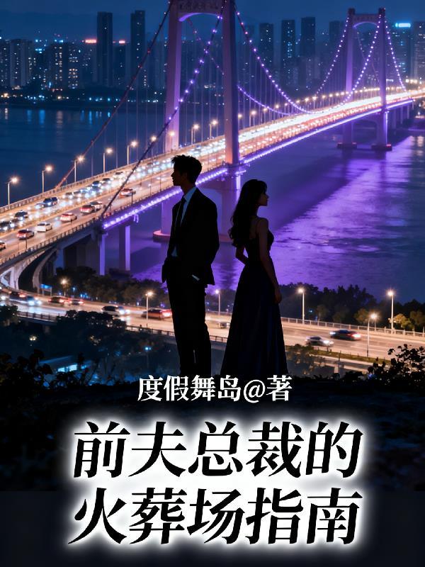 西途：2049