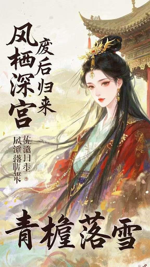 明祚再续：汉王的续命棋局