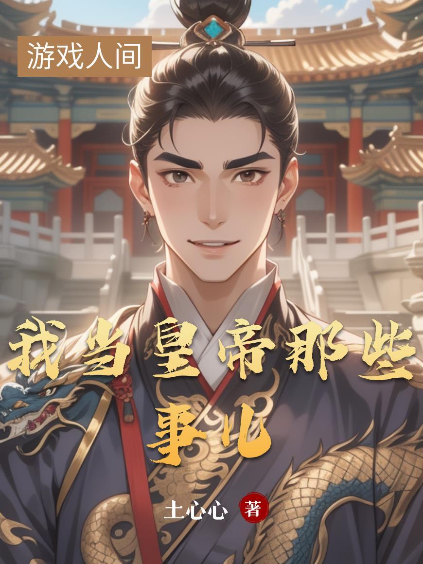 孤城白发：从安西碎吐蕃开始