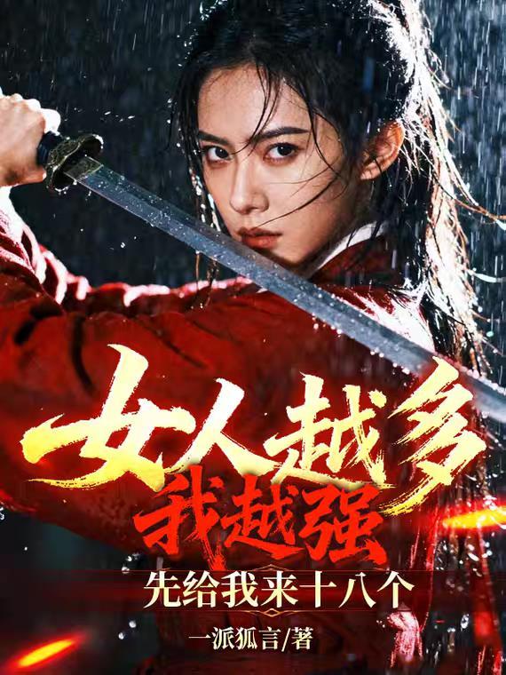 弑神纪：先秦炼气士与末代公主