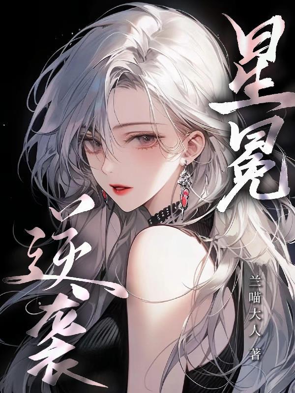 重逢时相爱又名月上心头