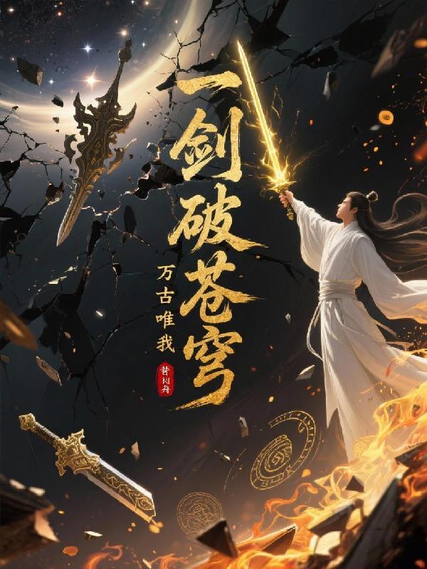 华山签到：我以契约统御江湖