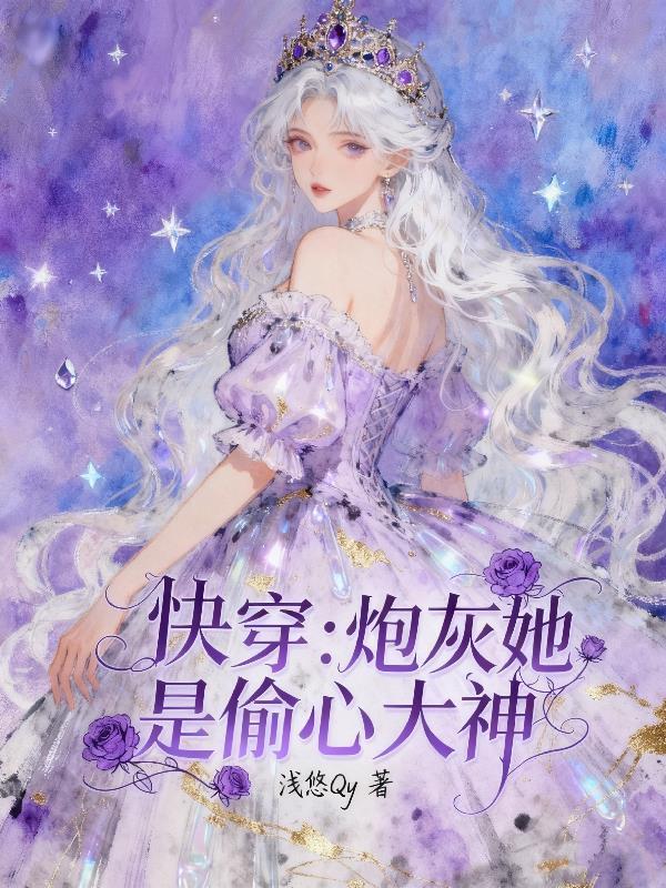 掉马后，前夫他哭红眼