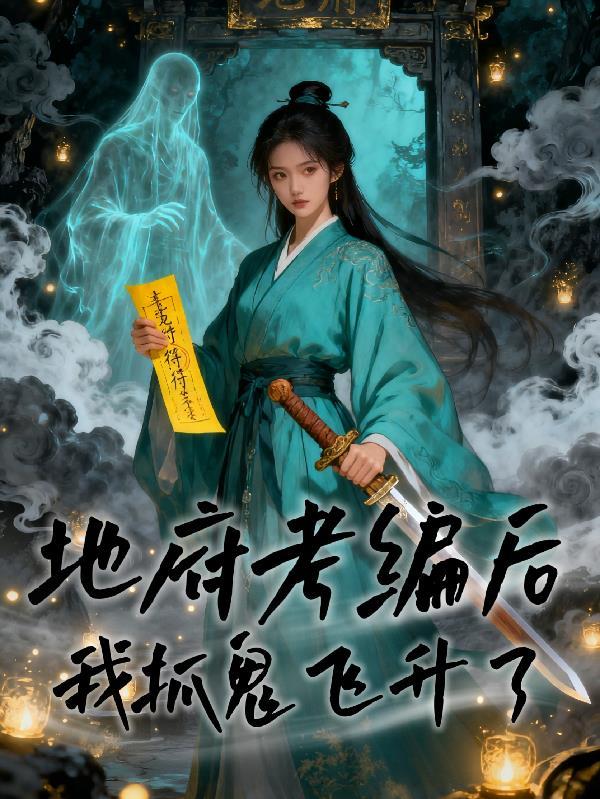 全网黑后，大小姐她改写规则