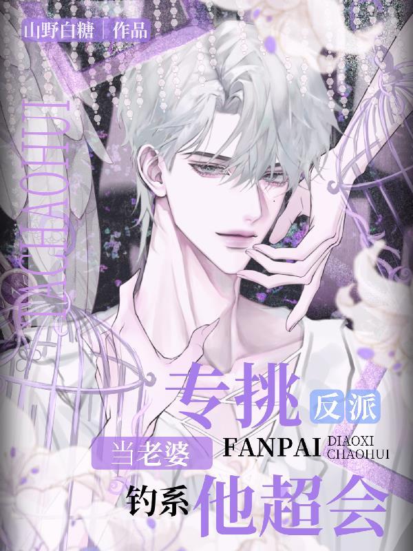 小镇青年修仙记