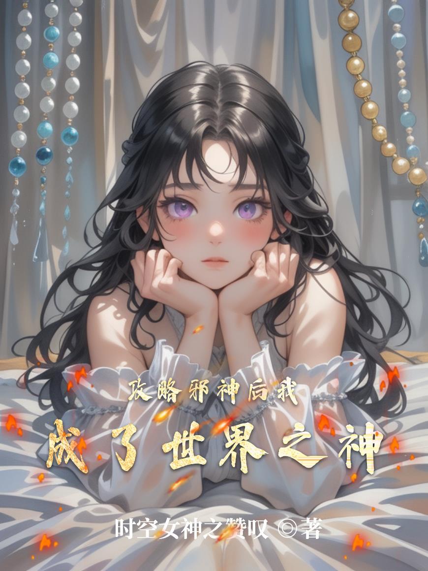 勾个总裁尝尝鲜