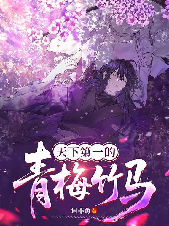 崛起！从学习傀儡术开始！