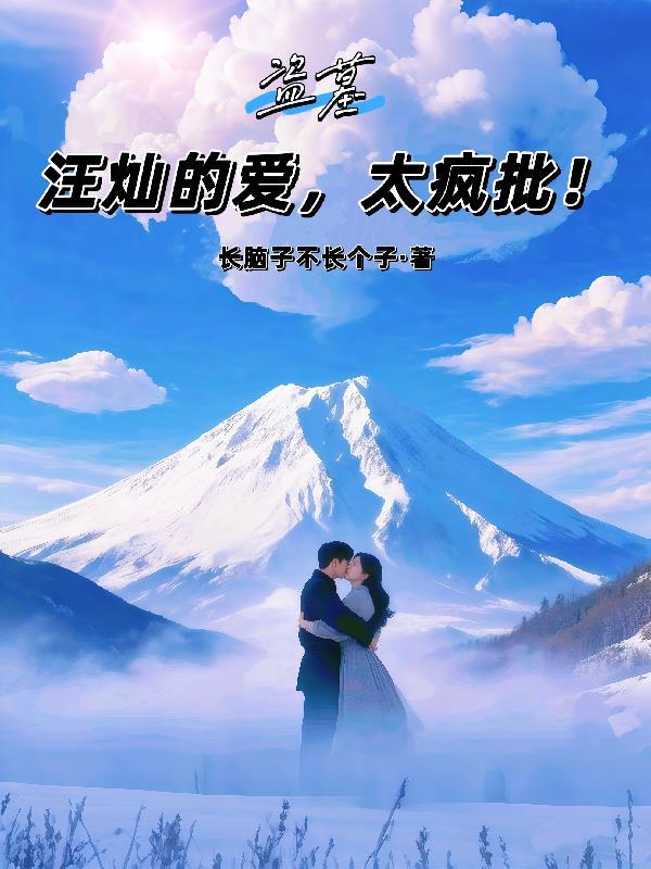 神医狂妃