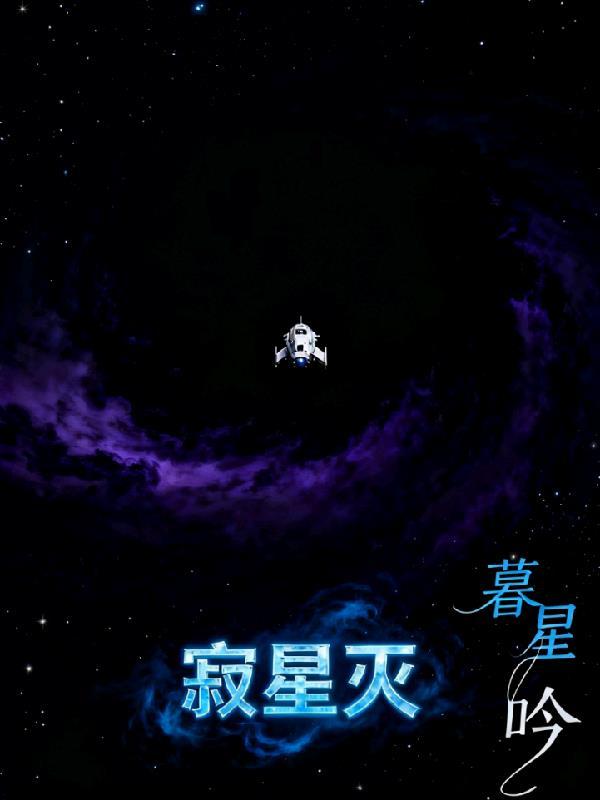 诡河拾骨