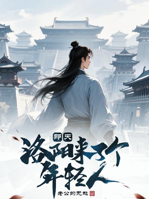 重回85带着孩子上山下海混饭吃