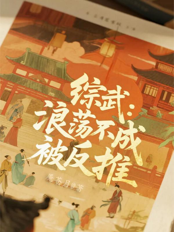盗笔:我的阿尼玛格斯是麒麟