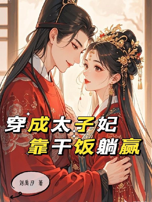 开局劝反蓝玉,老朱疯了