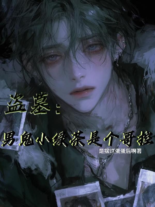 碇真嗣不再是适格者：成为光