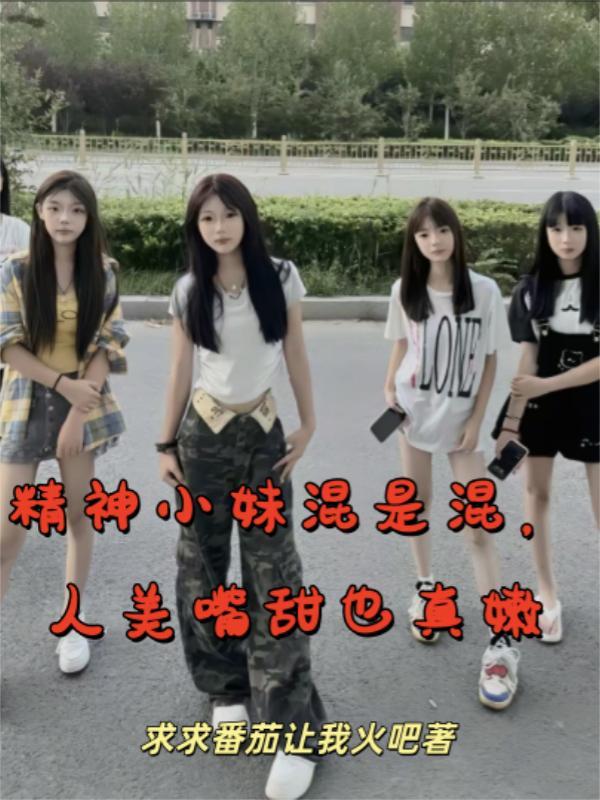 魔法少女的皮下是电竞传奇futa
