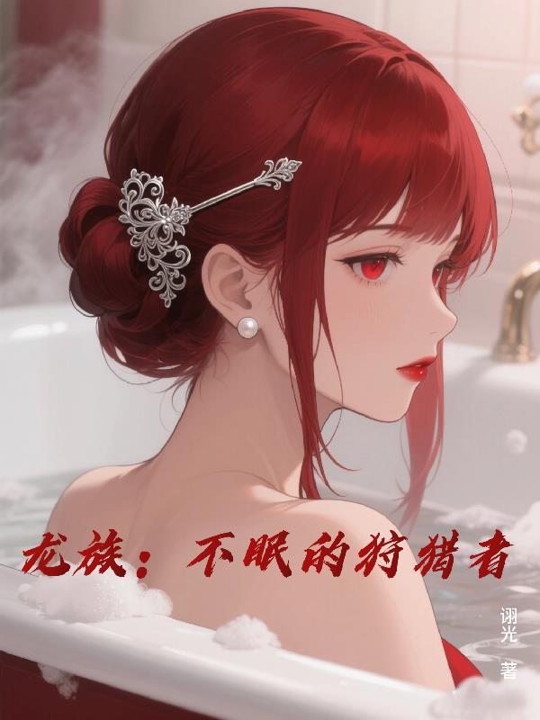 洪荒苟龙,开局卡了天道bug