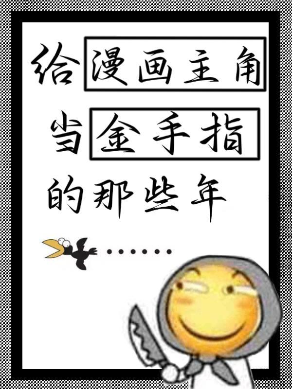 穿成军婚女主的妹妹后,剧情崩了