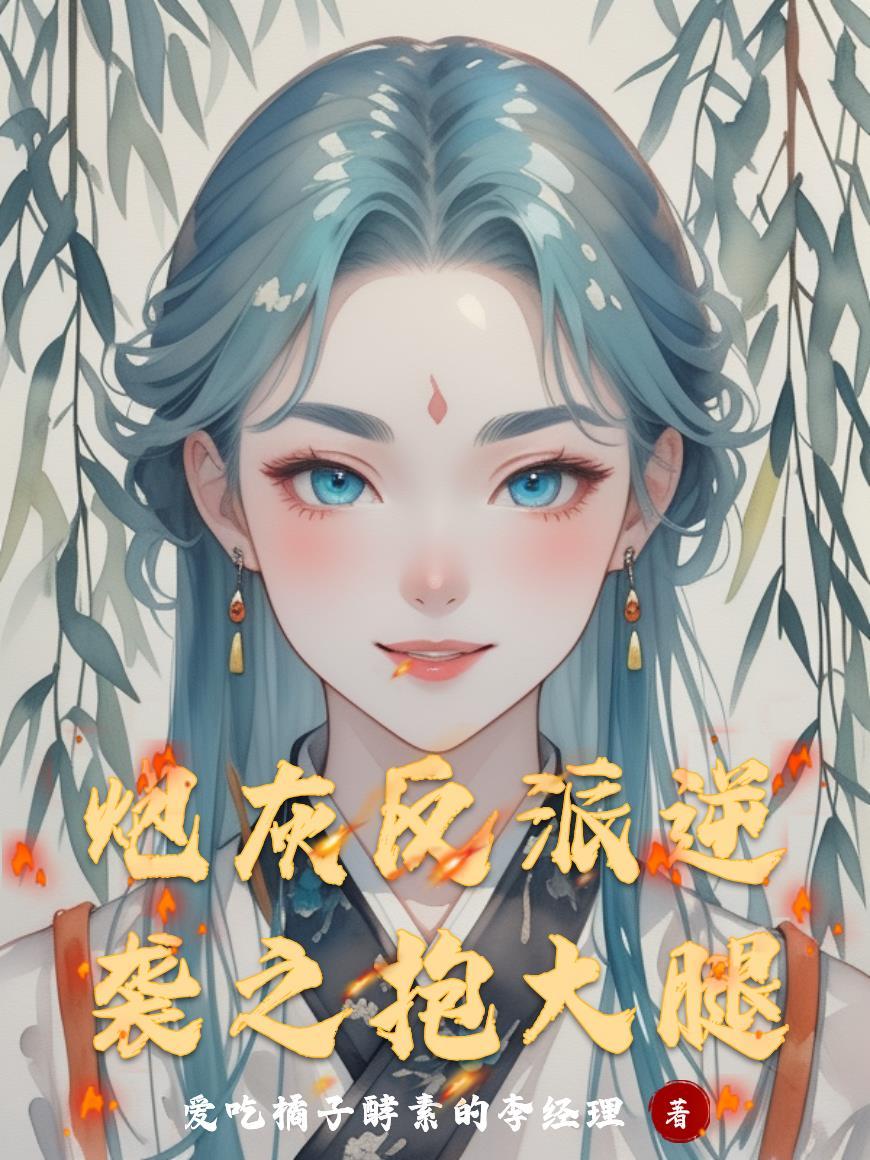 重生:侯府嫡女虐渣指南