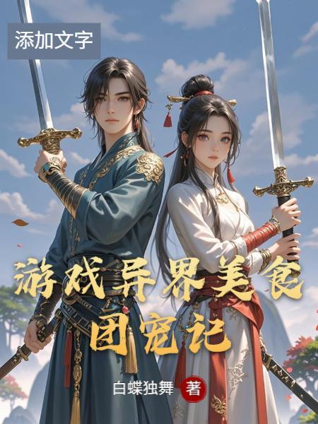 阴婚契约