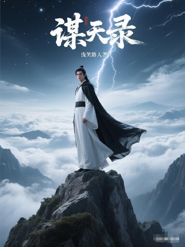 快穿:天命算师,我自渡情劫