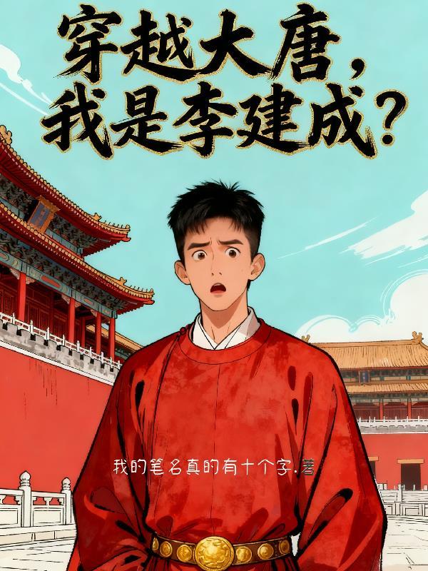让你当锦衣卫,你却拍卖长生法?