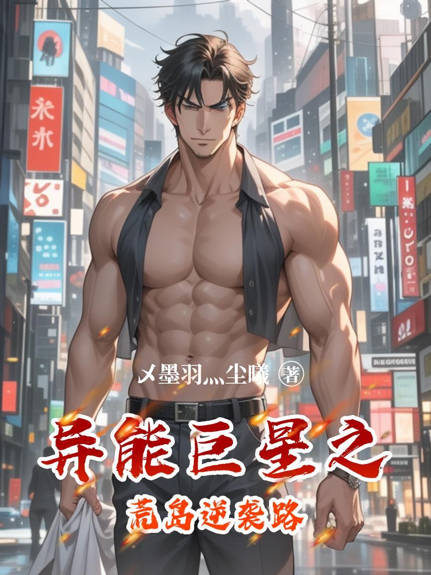 皇太女满级归来，三万英魂杀疯了