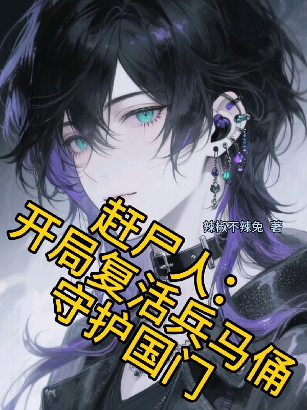 天魔修炼日记