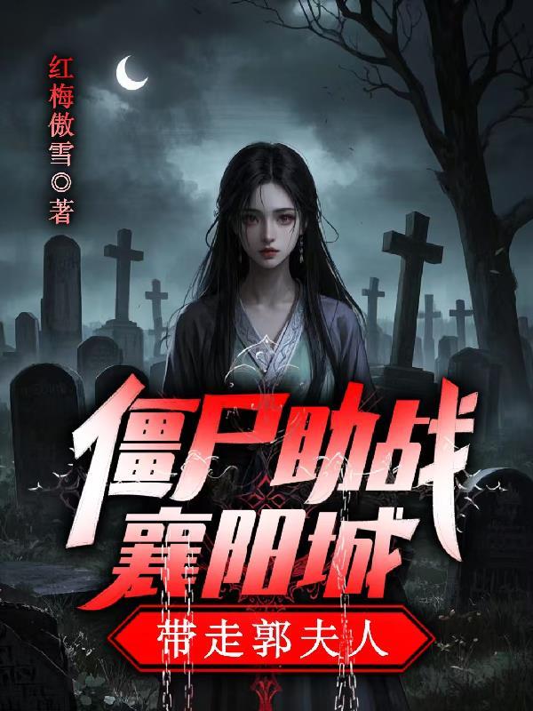 赤壁风华:东吴瑜乔录