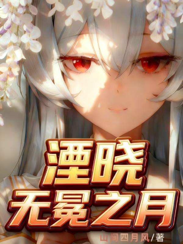 四合院:我的系统能洗髓