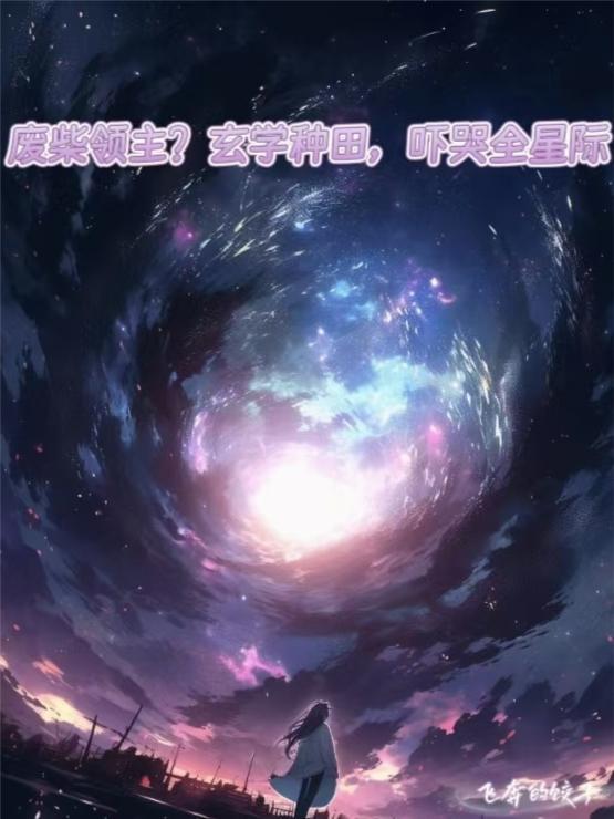 万界商人,从斩神开始