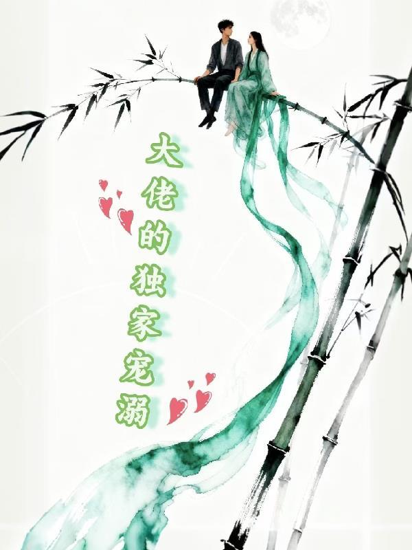 肉身熔炉