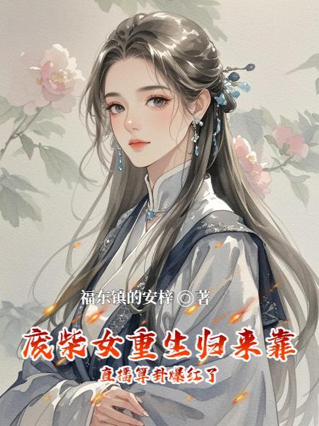 还写什么歌，直接进入憋笑挑战