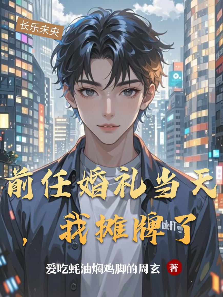 四合院:傻柱归来,专治众禽