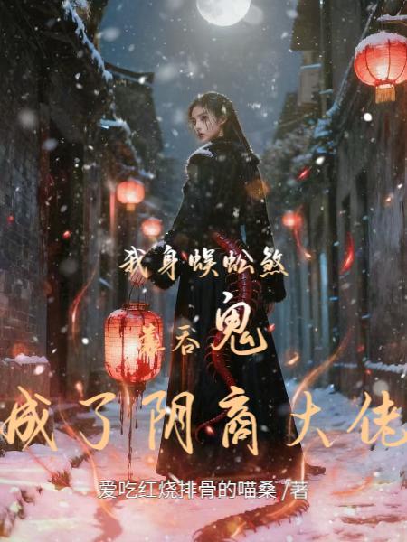 新艾利都里的异想体