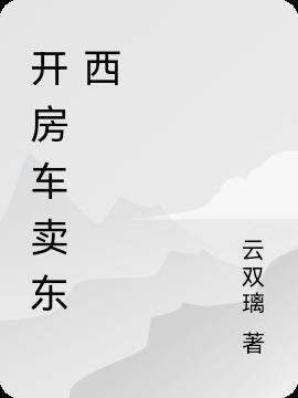 妙十二