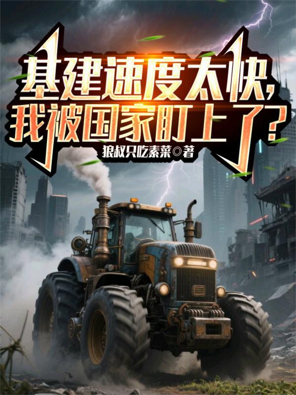 锦绣凰途庶女归来