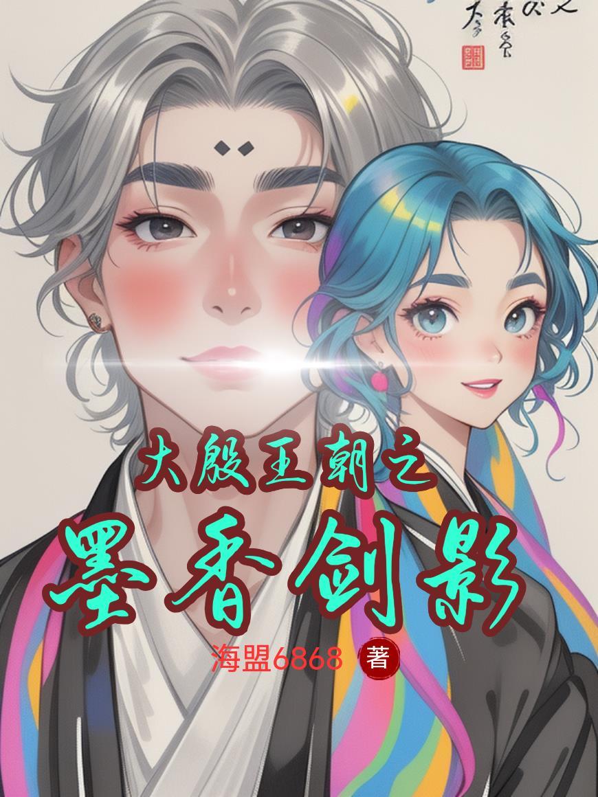 苏苏的奇异冒险