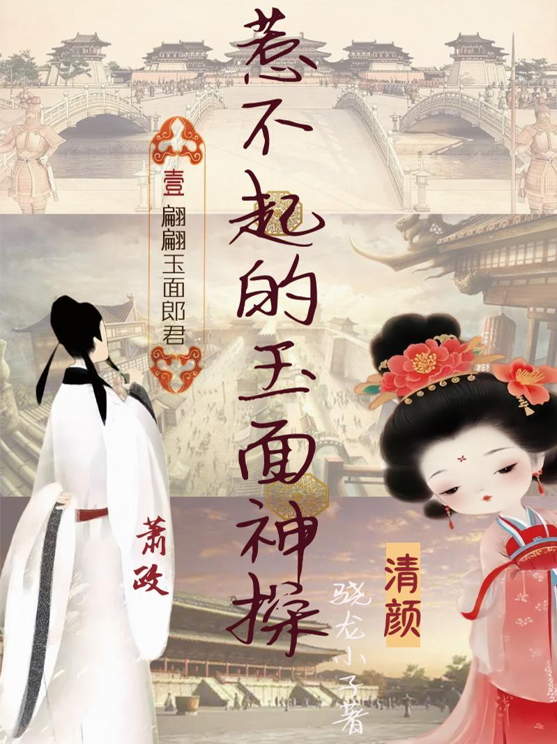 综影视之三千萤火