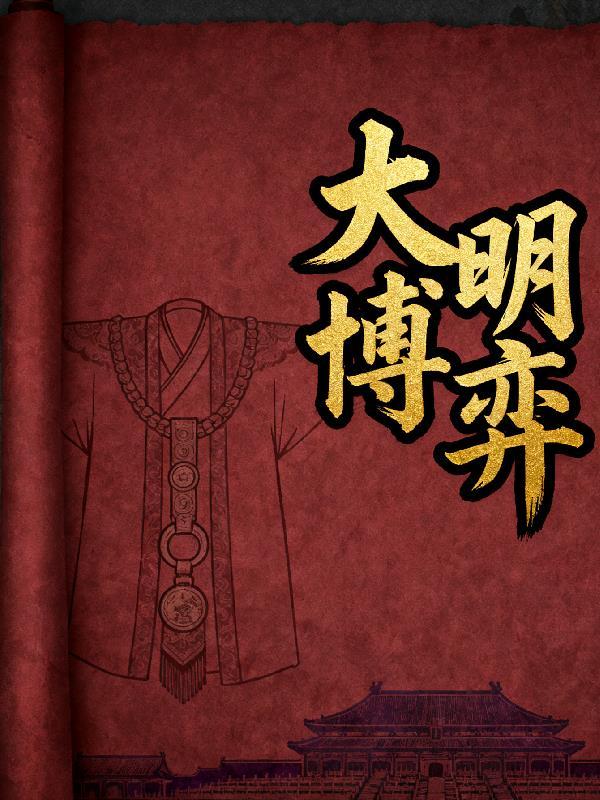 男主叫什么绝的穿越