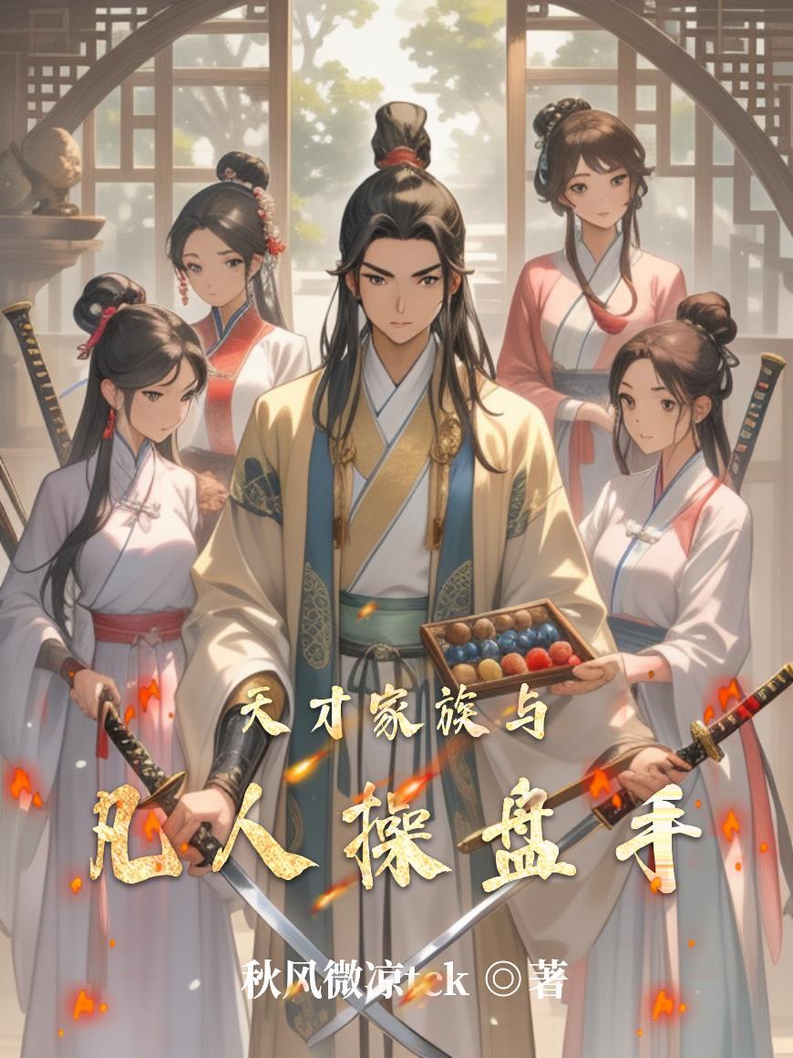 道诡异仙