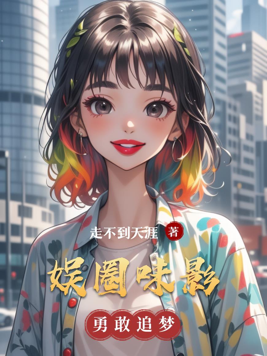 神级系统修仙