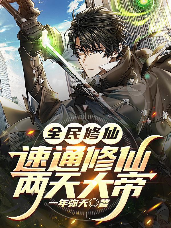 将军夫人?不,本将要做镇国侯!