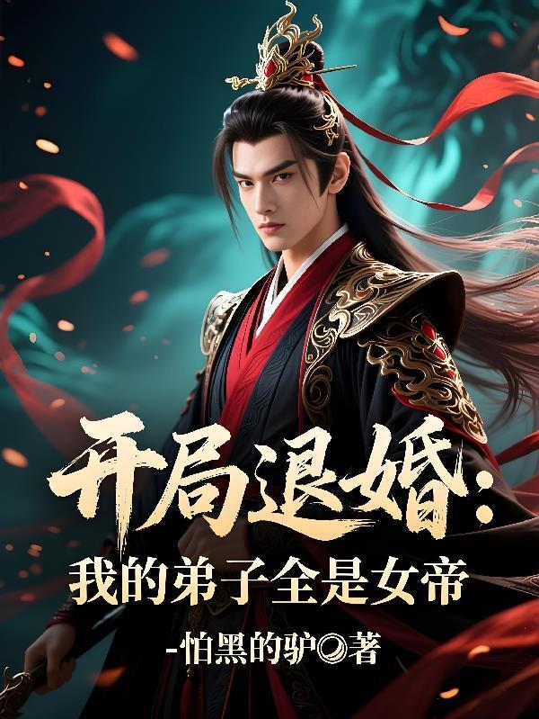被男神舍友盯上了