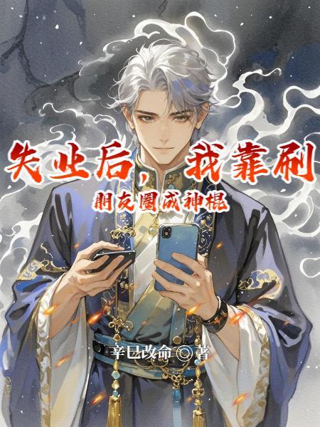 有兽焉:从世界诞生之初开始